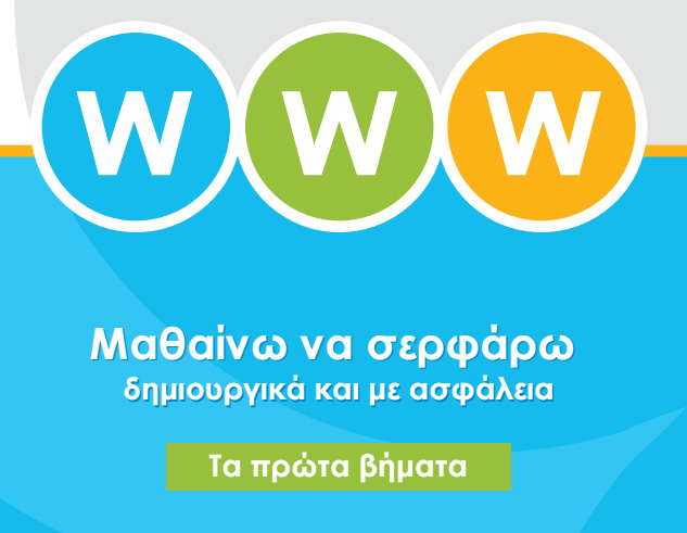 %ce%bc%ce%b1%ce%b8%ce%b1%ce%b9%ce%bd%cf%89-%ce%bd%ce%b1-%cf%83%ce%b5%cf ...