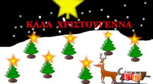 Στέφανος & Δημήτρης