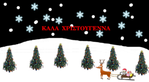 Ζέτα & Μαρίνα