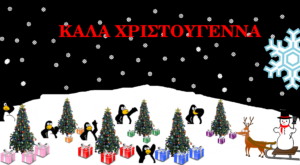 Άρτεμις